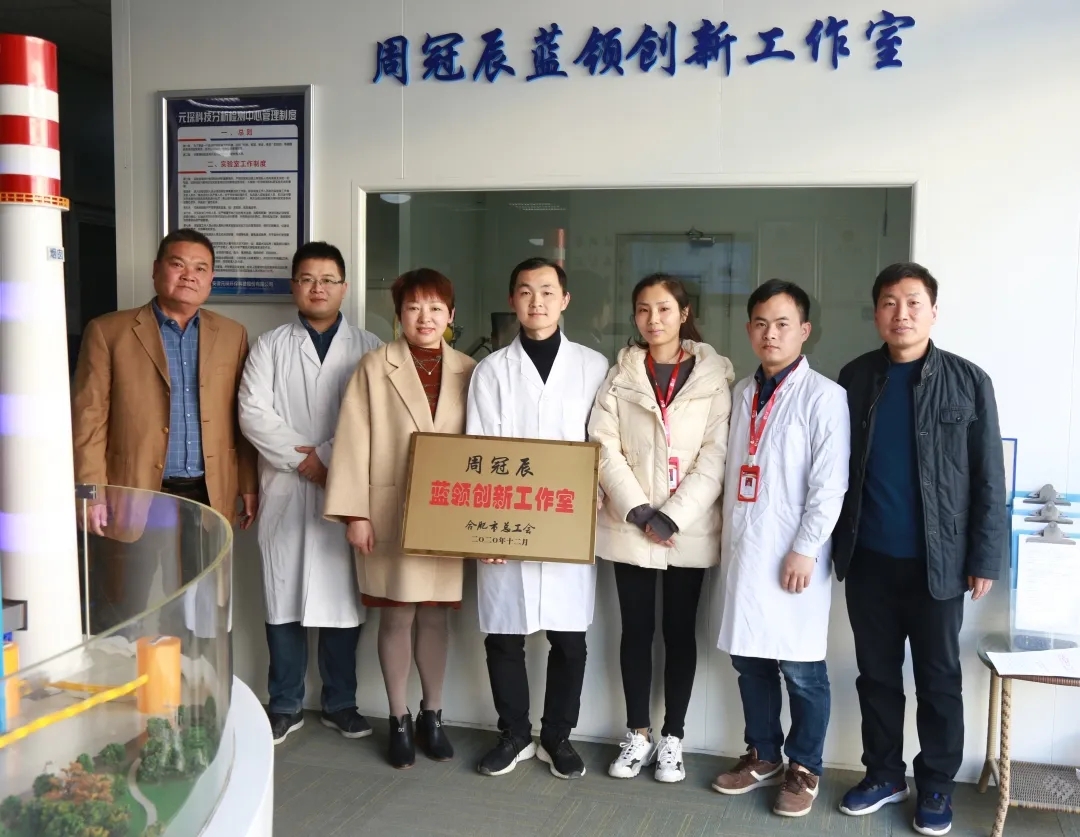 新站高新區(qū)總工會為元琛科技周冠辰藍領創(chuàng)新工作室授牌