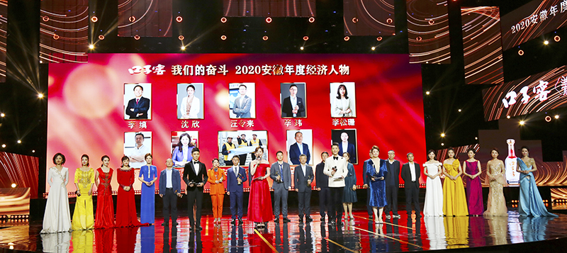 安徽省年度經(jīng)濟(jì)人物揭曉，元琛科技董事長(zhǎng)徐輝先生榜榮耀當(dāng)選