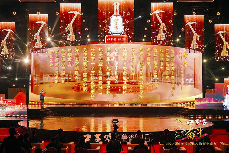 安徽省年度經(jīng)濟(jì)人物揭曉，元琛科技董事長(zhǎng)徐輝先生榜榮耀當(dāng)選