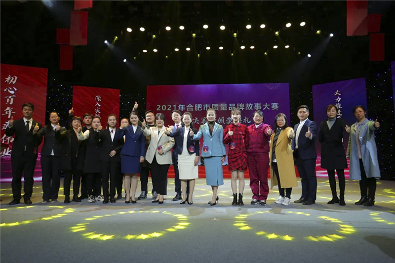 元琛科技在合肥市2021年質(zhì)量品牌故事大賽喜獲征文二等獎(jiǎng)！