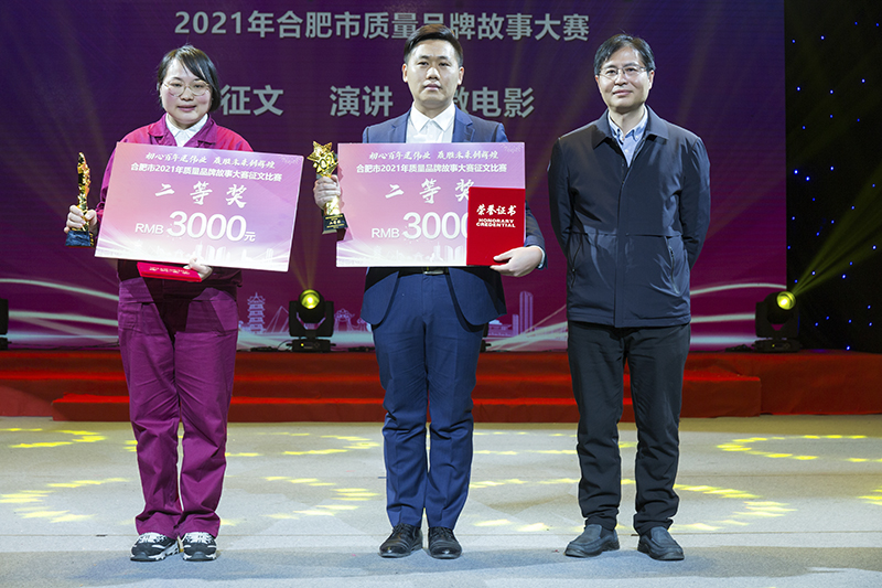 元琛科技在合肥市2021年質(zhì)量品牌故事大賽喜獲征文二等獎(jiǎng)！