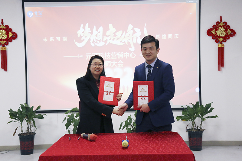 開跑即沖刺 開局即決戰(zhàn)——元琛科技隆重舉行2022年度營銷誓師大會(huì)